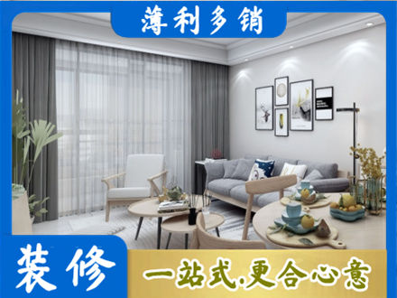 北京装修店