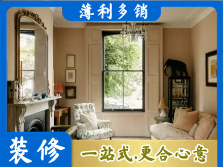 北京客厅整装