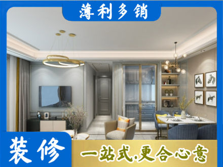 北京小户型装修