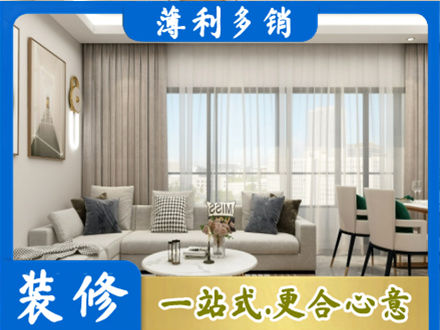 北京装修价格
