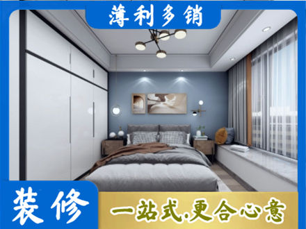北京次卧装修